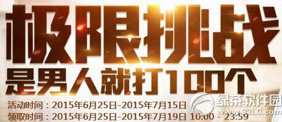 cf������ս���ַ �����˾ʹ�100��1