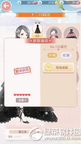 �漣ůů��֮����װȡ���� ��������װ��ʲô4