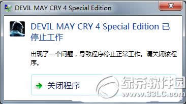 ����4�ر����ֹͣ���������� ����4�ر����ֹͣ���������취