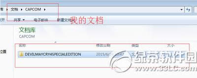 ����4�ر��浵�ļ���ɶ�ط� ����4�ر��浵�ļ�·������