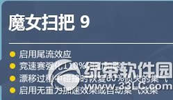 ���ܿ�����ħŮɨ��9������� ħŮɨ��9����ͼ����