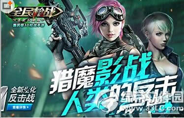 ȫ��ǹս�ձ������������� ȫ��ǹս�ձ�����������ͼ����ϸ�̳�