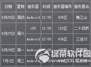 �Ҷ�����6��25����7��1�տ�������