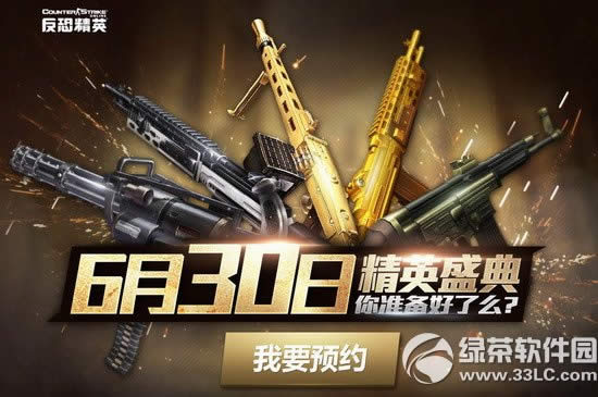 csol6��30��ԤԼ���ַ ��Ӣʢ��ԤԼ�ú���1