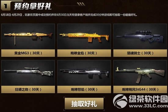 csol6��30��ԤԼ���ַ ��Ӣʢ��ԤԼ�ú���2