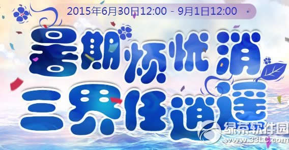 ���λ�����2��2015��ٻ ���ڷ�����3������ң