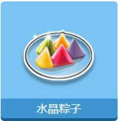 qq�ɳ�ˮ������������ô��� ˮ������������1