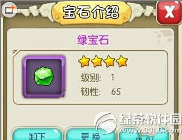 ʯ��ʱ��2�̱�ʯ������� �̱�ʯͼ��