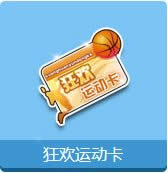 qq�ɳ����˶���������� ��ɶ����