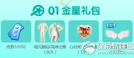 qq����6�������ǻ��ַ 10000��ȯ�����