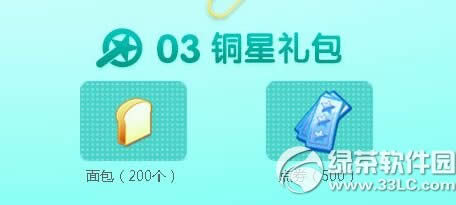 qq����6�������ǻ��ַ 10000��ȯ�����3