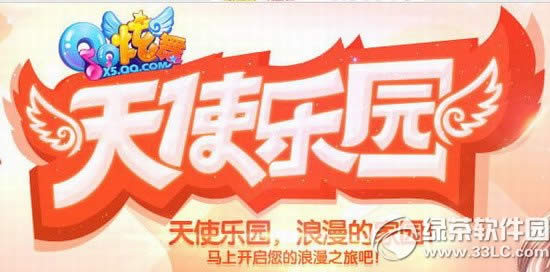 qq����6����ʹ��԰���ַ ���ɫ��Լ/ѩ����������ʹ��1