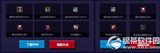 dnfħ����ٻ����ַ ��������2