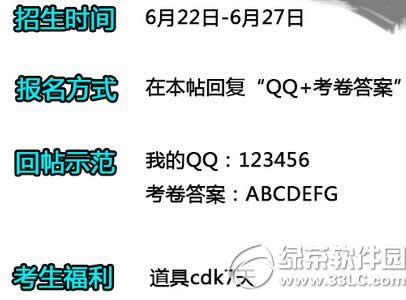 cf2015��ͨ�ߵ�CF����ѧԺ����ȫ��ͳһ���Ի��ַ2