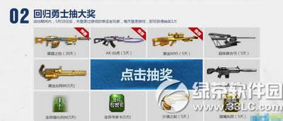 逆战变异狂潮之回归有礼活动地址 烈焰战神雷霆999等你拿2