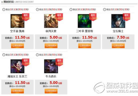 lol6月19日半价英雄皮肤 2015lol6月19日20日21日22日半价