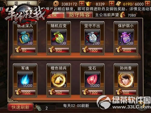 ��ʦ������̨ϵͳ��ô�� ��ʦ������̨�淨����3