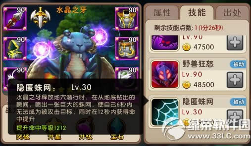 �ҽ�mt2ˮ��֮����ô��� ˮ��֮�����Լ������ݴ��乥��5