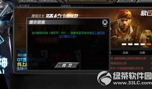 cf�Զ����³���280������ cf�Զ����³���280�����취