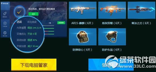 ��ս�ùܼ��ٶȷɿ���ַ ���Զ���ս����̬��2