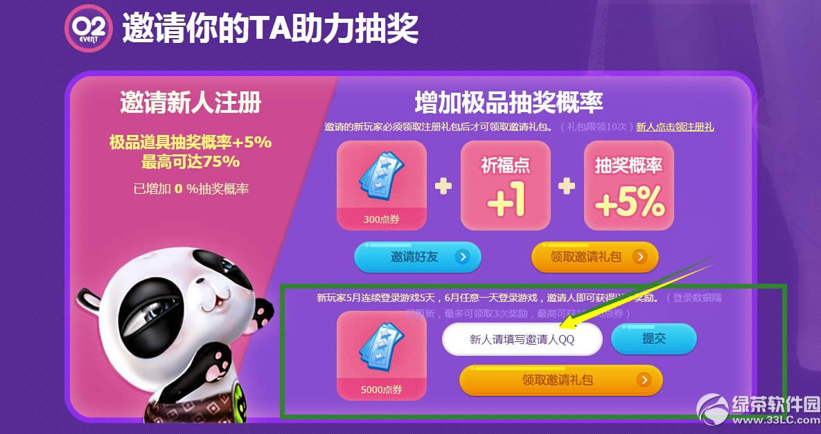 qq����������ʱЧ���������û��ַ 15000��ȯ��������