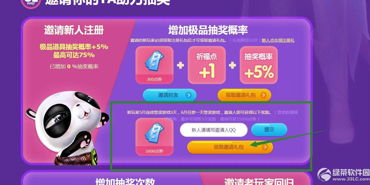 qq����������ʱЧҲ�ܱ����û��ַ 15000��ȯ��������2