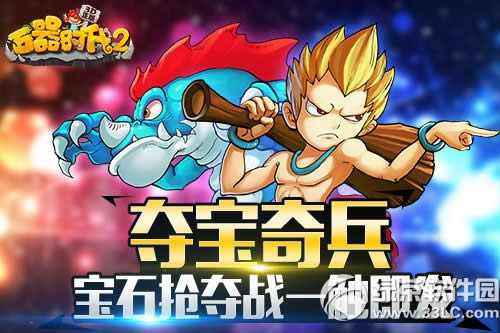 ʯ��ʱ��2��ʯ�������� ʯ��ʱ��2��ʯ���ṥ��