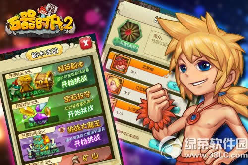 ʯ��ʱ��2��ʯ��ô���� ʯ��ʱ��2��ʯ���ṥ��2