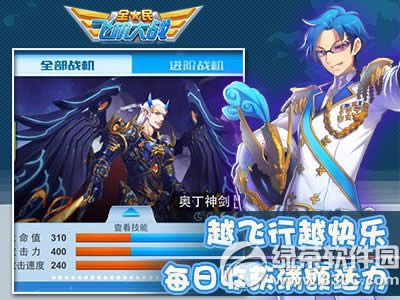 ȫ��ɻ���ս�ȳ�ǿϮ������ս� ��������������ͣ