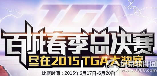 cf�ٳǴ����ܾ������ַ ����2015TGA����1