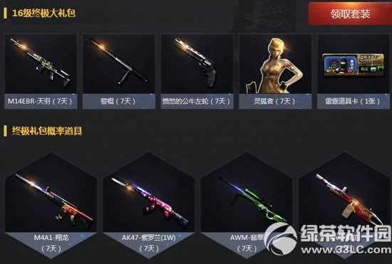 cf6��С���ɳ��ƻ���ǹ��֮·���ַ �±������к���7