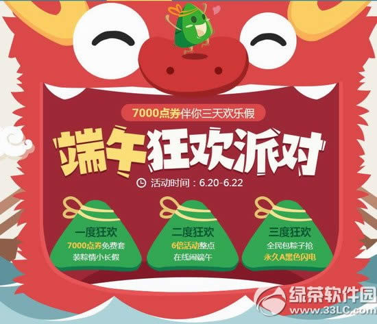 qq�ɳ�������ɶԻ 7000��ȯ�������컶�ּ�1