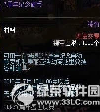 dnf7�������Ӳ��������� dnf7�������Ӳ����ɶ��