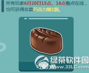 qq�ɳ�������ɶԻ 7000��ȯ����3�컶�ּ�