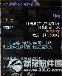 dnf2015ʢ���񻶳������������� ��ɶ