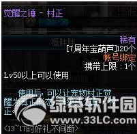 dnf7���걦��«��ô��� dnf7���걦��«��ʲô��2