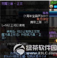 dnf7���걦��«��ô��� dnf7���걦��«��ʲô��5