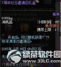 dnf7����������뺯���������� ��ɶ