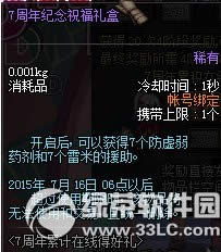 dnf7�������ף������������ ��ɶ����