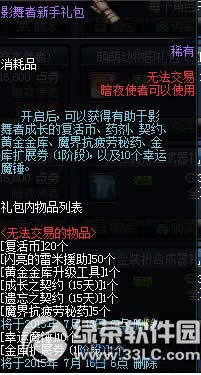 dnfӰ���������������Ǯ Ӱ�������������ɶ����