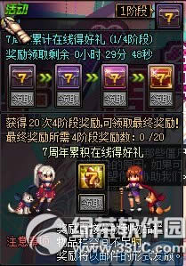 dnf7�������������ػݻ 77������ҽ���777��ȯ