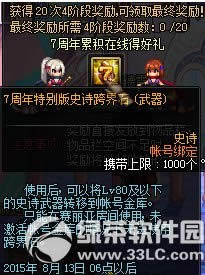 dnf7�����ۼ����ߵú��� �ۼ����ߵú���6