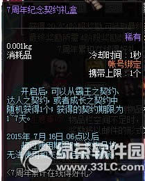 dnf7�����ۼ����ߵú��� �ۼ����ߵú���3