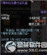 dnf7�����ۼ����ߵú��� �ۼ����ߵú���5