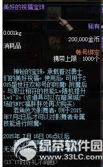 dnf6��20�����߻ ֱ��70��7000����ȯ������8