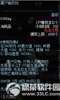 dnf��������� ��ս��������Ӯ����װ���޶���ʬ����9