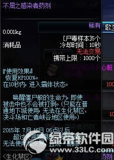 dnf��������� ��ս��������Ӯ����װ���޶���ʬ����10