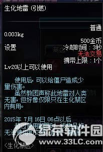 dnf��������� ��ս��������Ӯ����װ���޶���ʬ����13