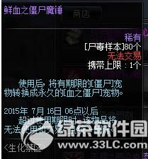 dnf��������� ��ս��������Ӯ����װ���޶���ʬ����15