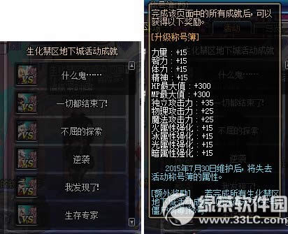 dnf��������� ��ս��������Ӯ����װ���޶���ʬ����18